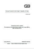 GB 5413.25-2010 婴幼儿食品和乳品中肌醇的测定 英文 已有译文已打五折