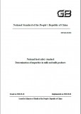 GB 5413.30-2010 乳和乳制品杂质度的测 英文 已有译文已打五折