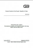 GB 5413.9-2010 婴幼儿食品和乳品中维生素A、D、E 的测 英文 已有译文已打五折