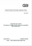 GB 5413.29-2010 婴幼儿食品和乳品溶解性的测定 英文 已有译文已打五折