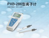 上海雷磁PXB-286型便携式离子  特点 价格  包邮