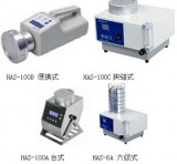 天津恒奥空气采样器，HAS系列大气采样器，空气质量检测仪器浮游菌采样
