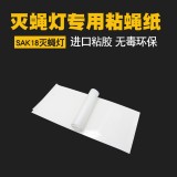 灭康2118 食安库SAK18紫蝶粘紫蜻蜓捕式灭蝇灯器粘虫板粘?3X910