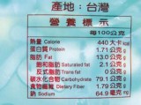 台湾食品营养标签