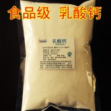 金丹 食品添加 食品 乳酸 优质钙营养增补剂 强化钙吸?  onload=