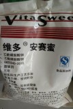 批发食品级AK糖（安赛蜜）食品添加剂甜味剂