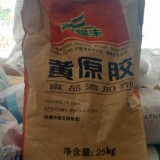 阜丰黄原 用于食品饮料悬浮剂黄原胶 1千克分装包邮