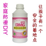 德国迪门?DMG地面防滑剂瓷砖防滑液