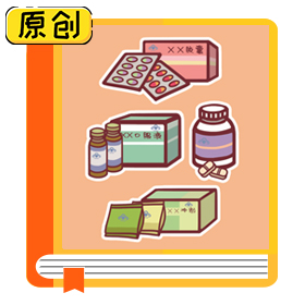 科普漫画：保健食品的常见形态 (2)