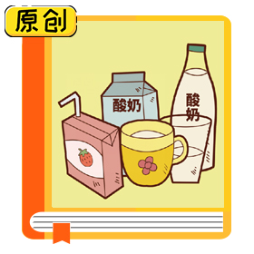 科普长图：酸奶菌种是越多越好吗？ (1)