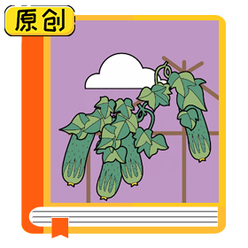 科普漫画：黄瓜明明是绿色的，为什么叫黄瓜？（食育 (1)