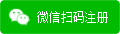 食品论坛微信扫码注册