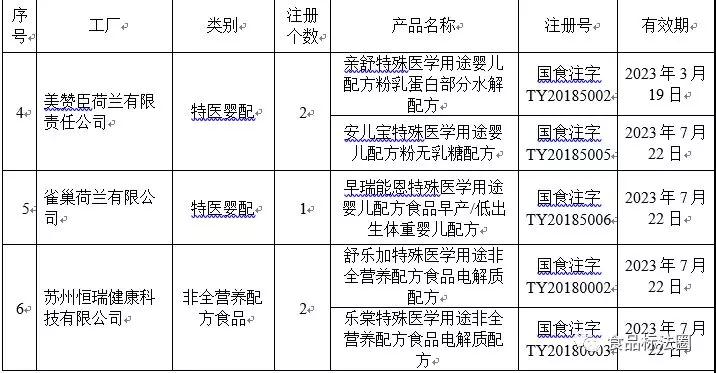 微信图片_20180731083124