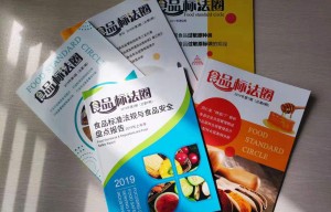 食品进出口合规报?></a></h1>         <span class=