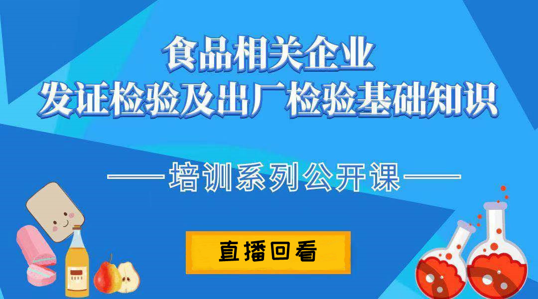 企业标准制订时如何确定出厂检验项目