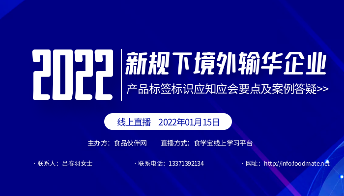 新规下境外输华企业产品标签标识应知应会要点及案例答疑